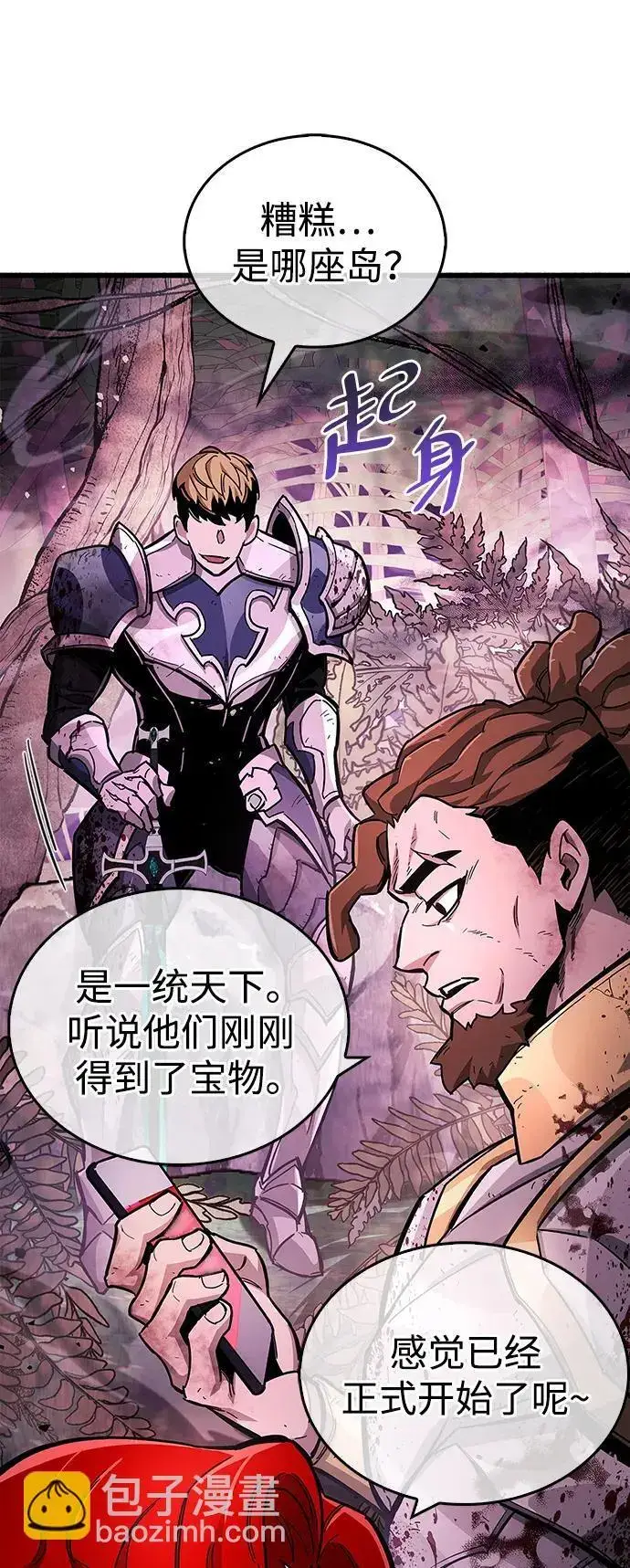 《隐瞒黑历史的玩家》第20话图47
