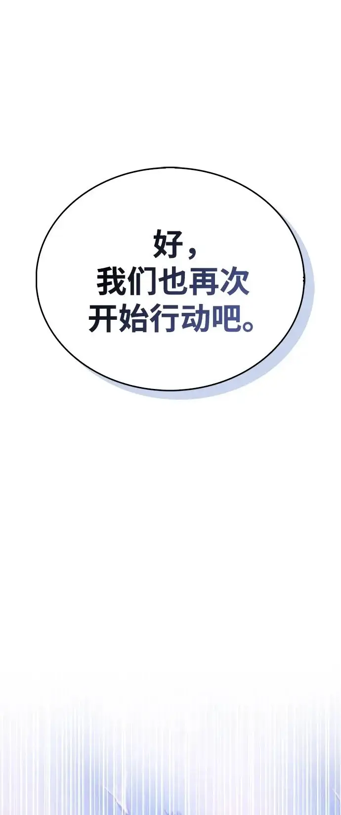 《隐瞒黑历史的玩家》第20话图50