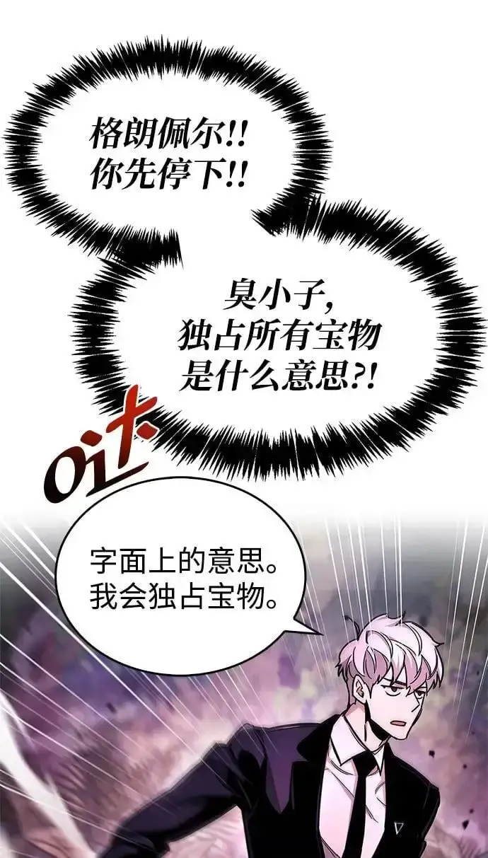 《隐瞒黑历史的玩家》第20话图54
