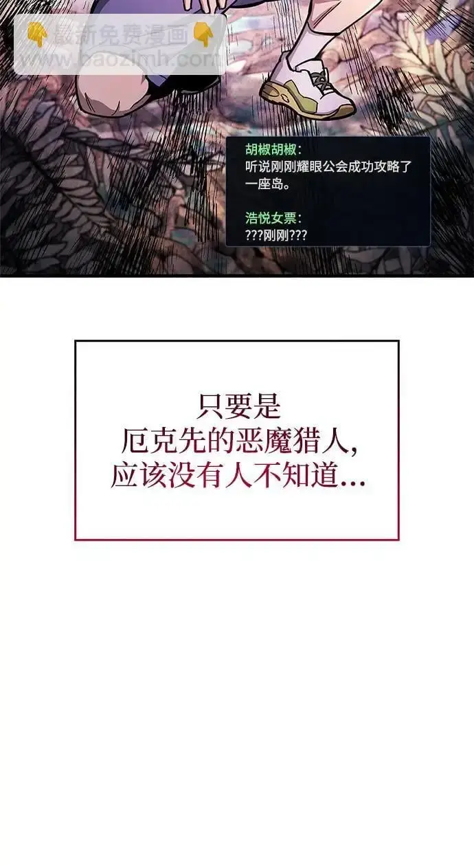 《隐瞒黑历史的玩家》第20话图7