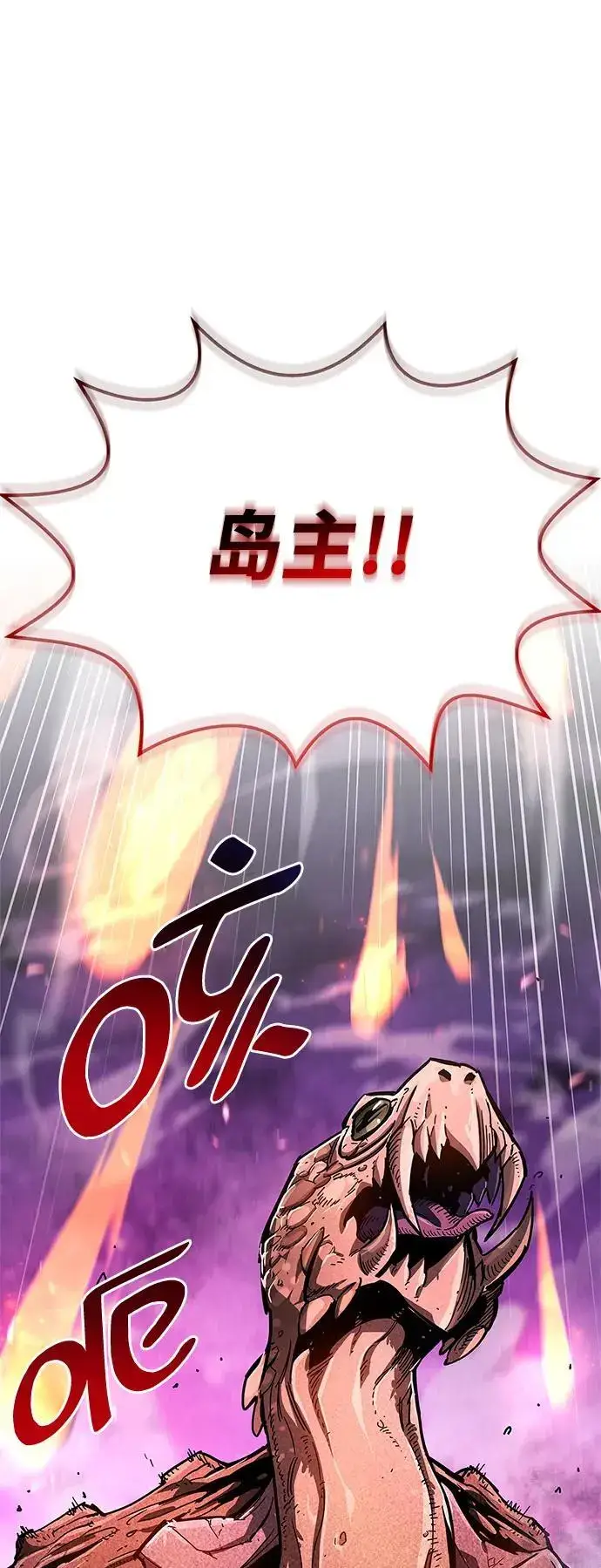 《隐瞒黑历史的玩家》第20话图76