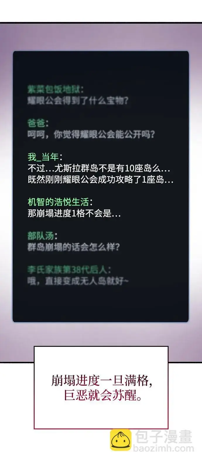 《隐瞒黑历史的玩家》第20话图8