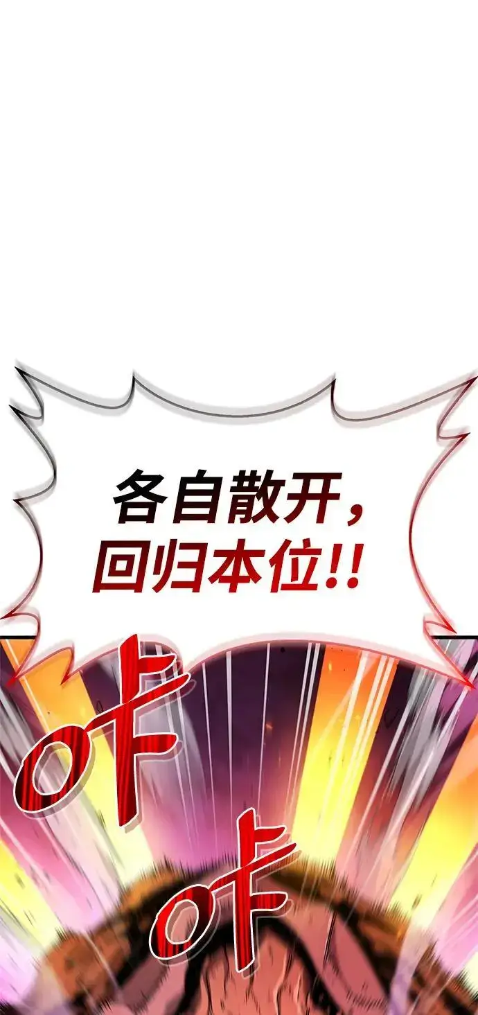 《隐瞒黑历史的玩家》第20话图82