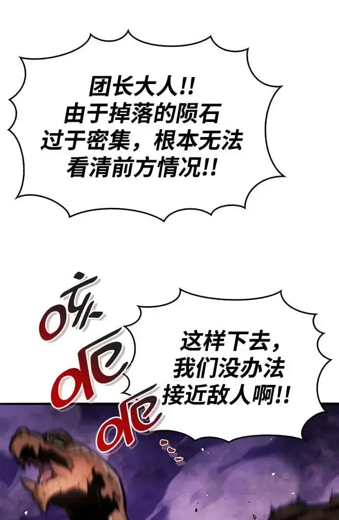 《隐瞒黑历史的玩家》第20话图86