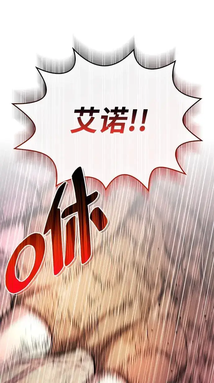 《隐瞒黑历史的玩家》第20话图89
