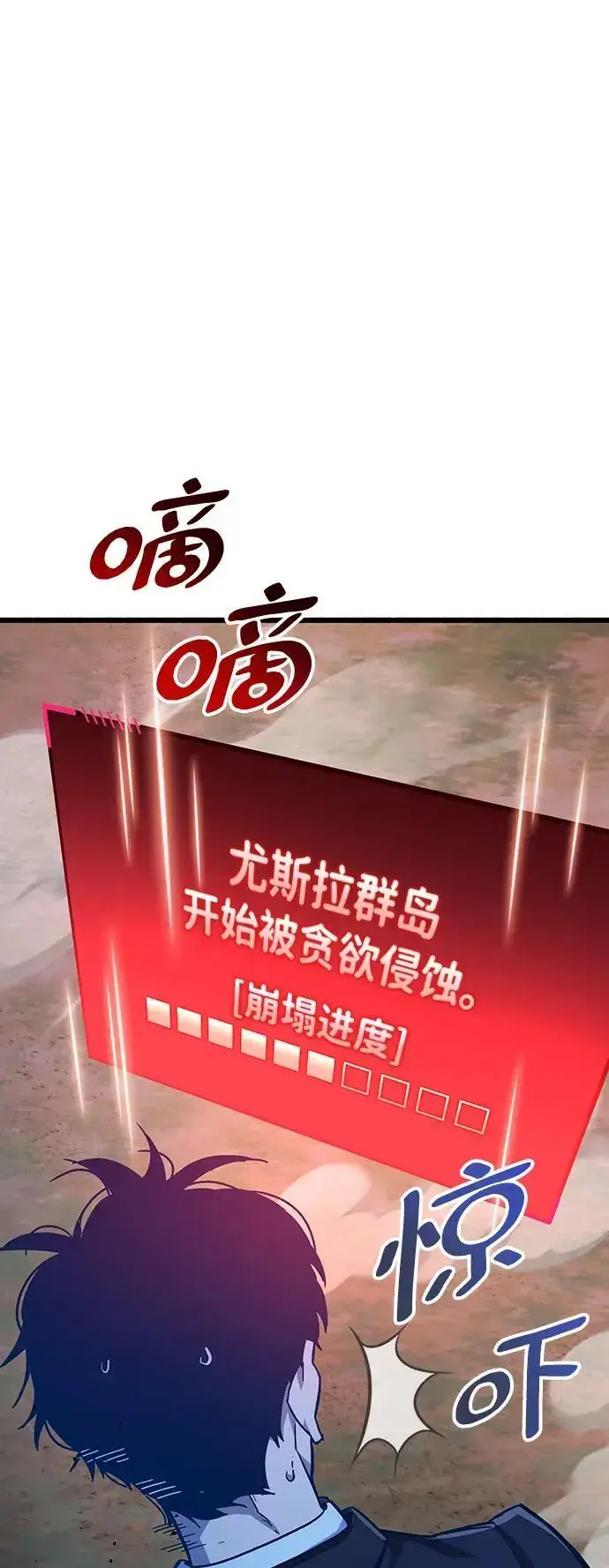 《隐瞒黑历史的玩家》第21话图102