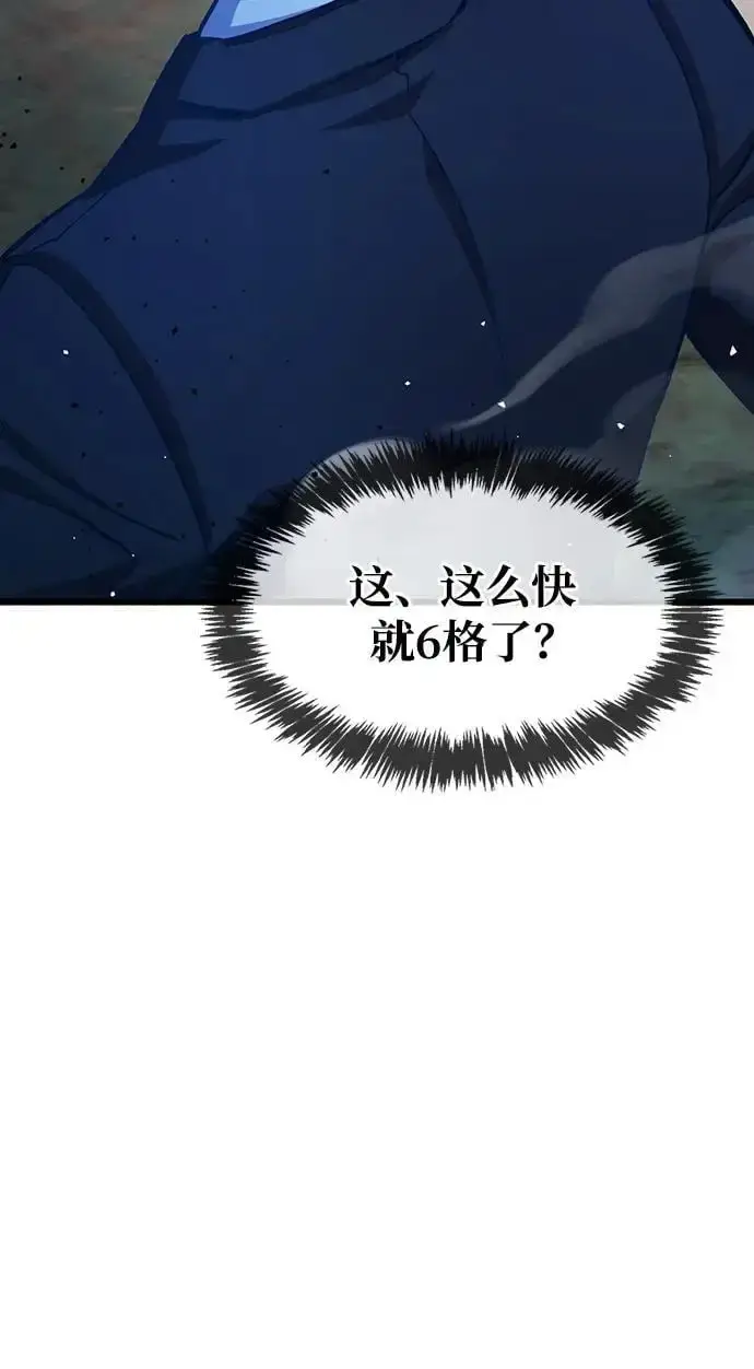 《隐瞒黑历史的玩家》第21话图103