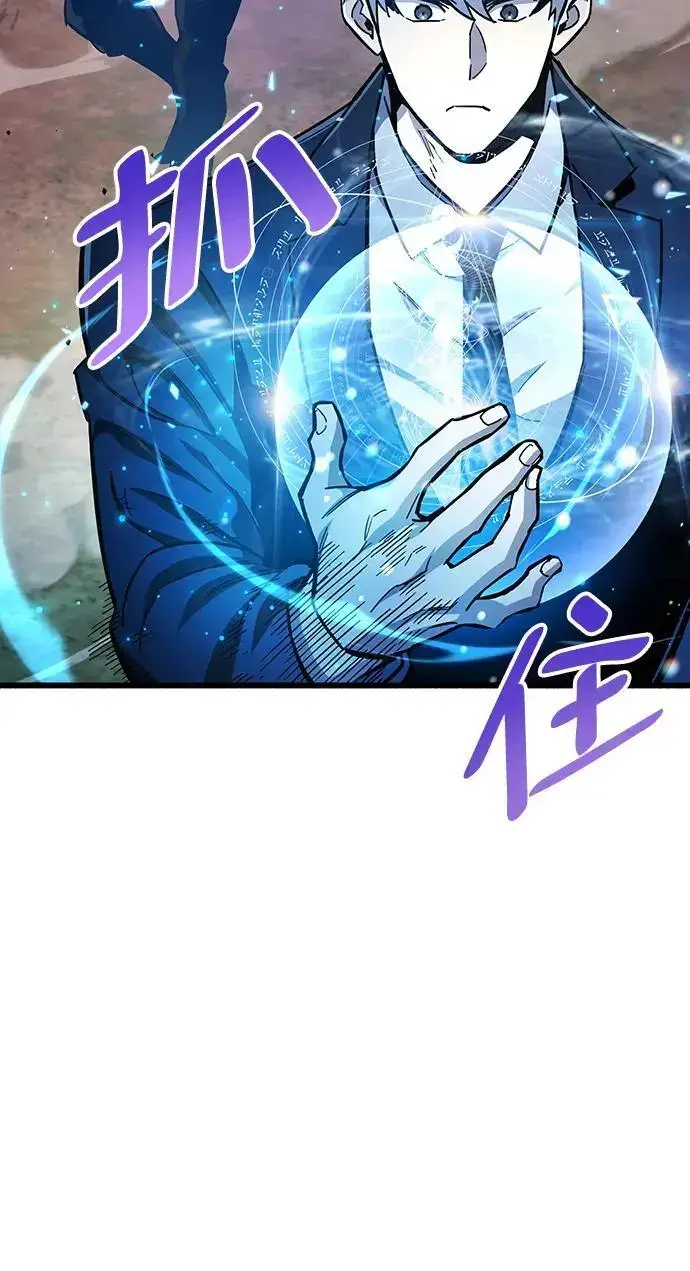 《隐瞒黑历史的玩家》第21话图105