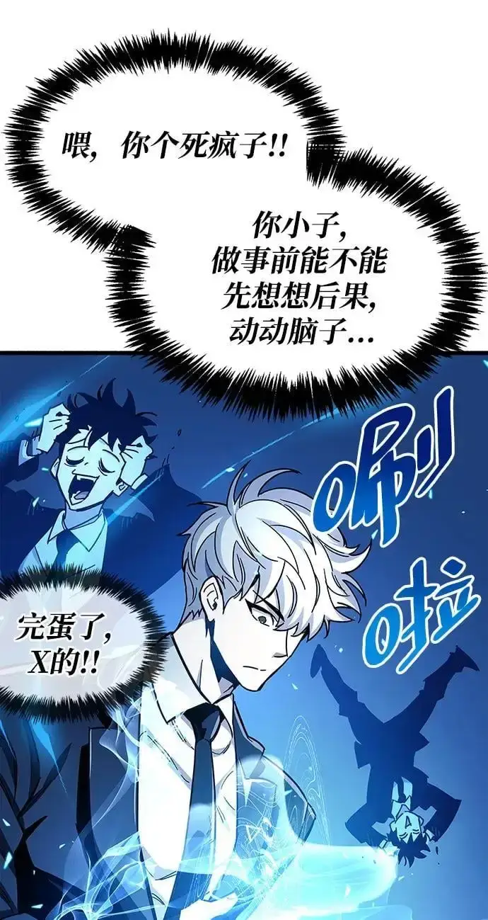 《隐瞒黑历史的玩家》第21话图108