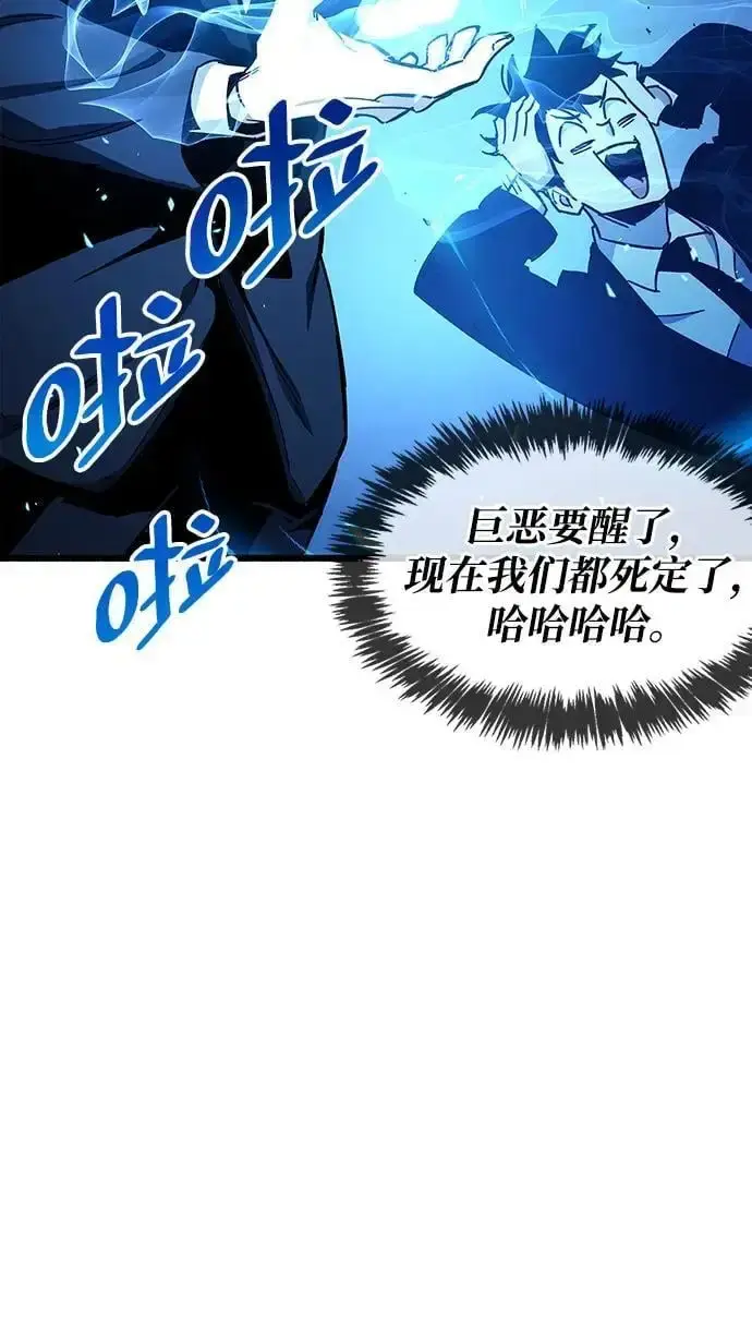 《隐瞒黑历史的玩家》第21话图109
