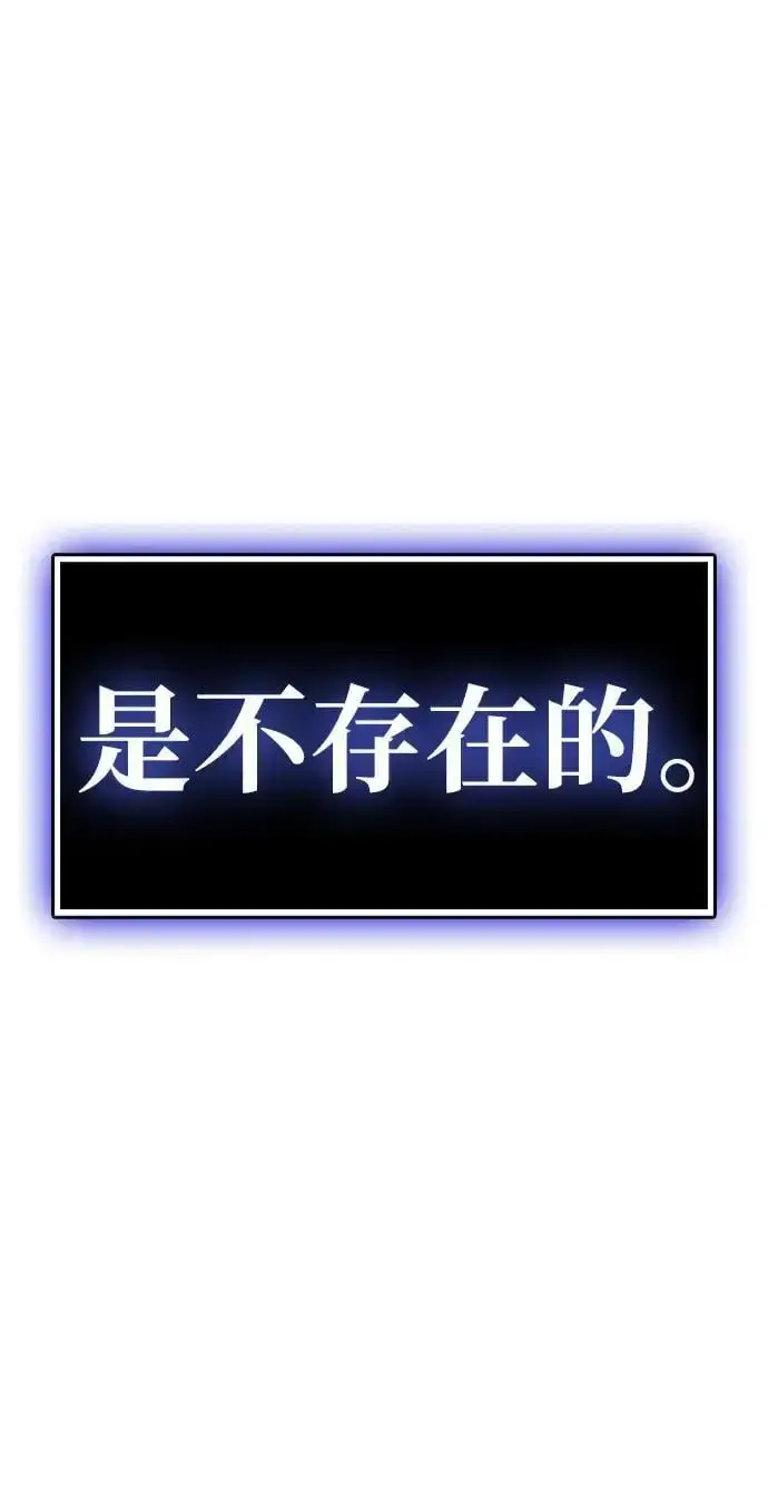 《隐瞒黑历史的玩家》第21话图115