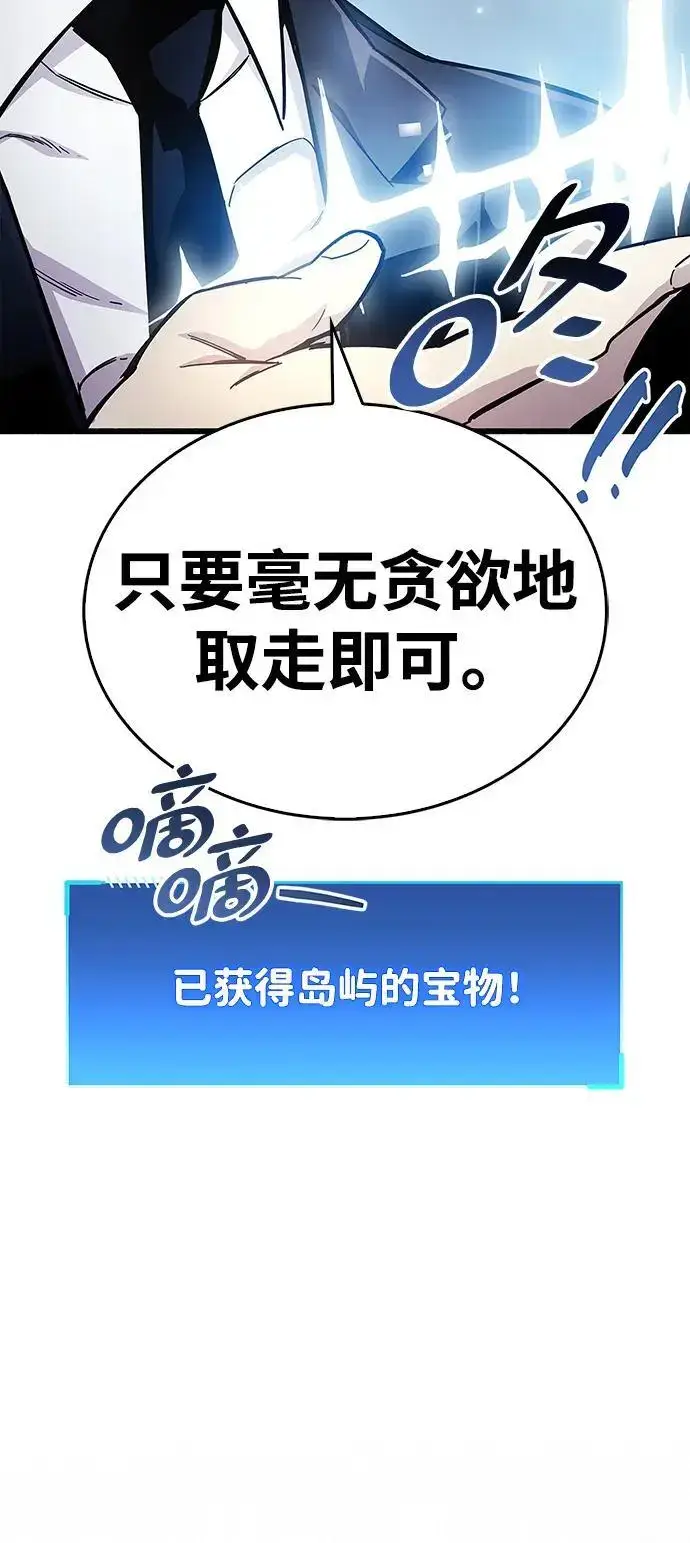 《隐瞒黑历史的玩家》第21话图117