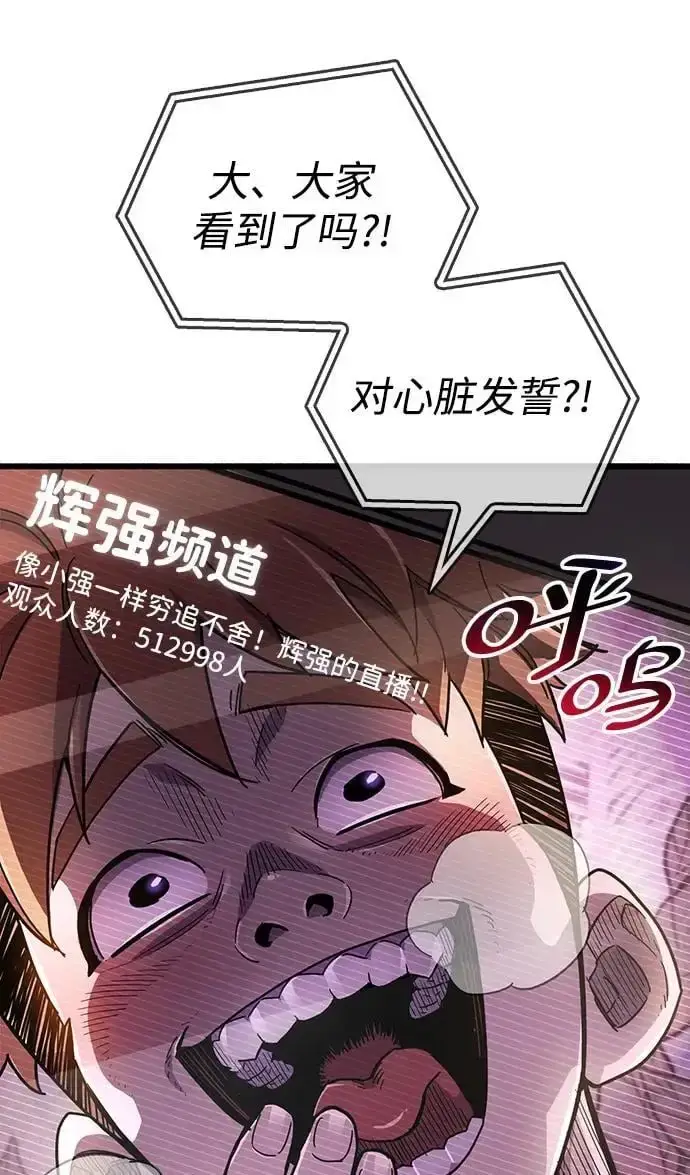 《隐瞒黑历史的玩家》第21话图12