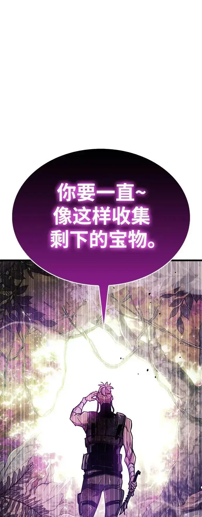 《隐瞒黑历史的玩家》第21话图122