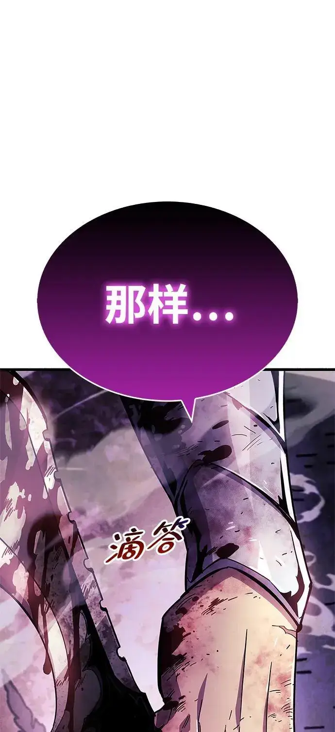 《隐瞒黑历史的玩家》第21话图128