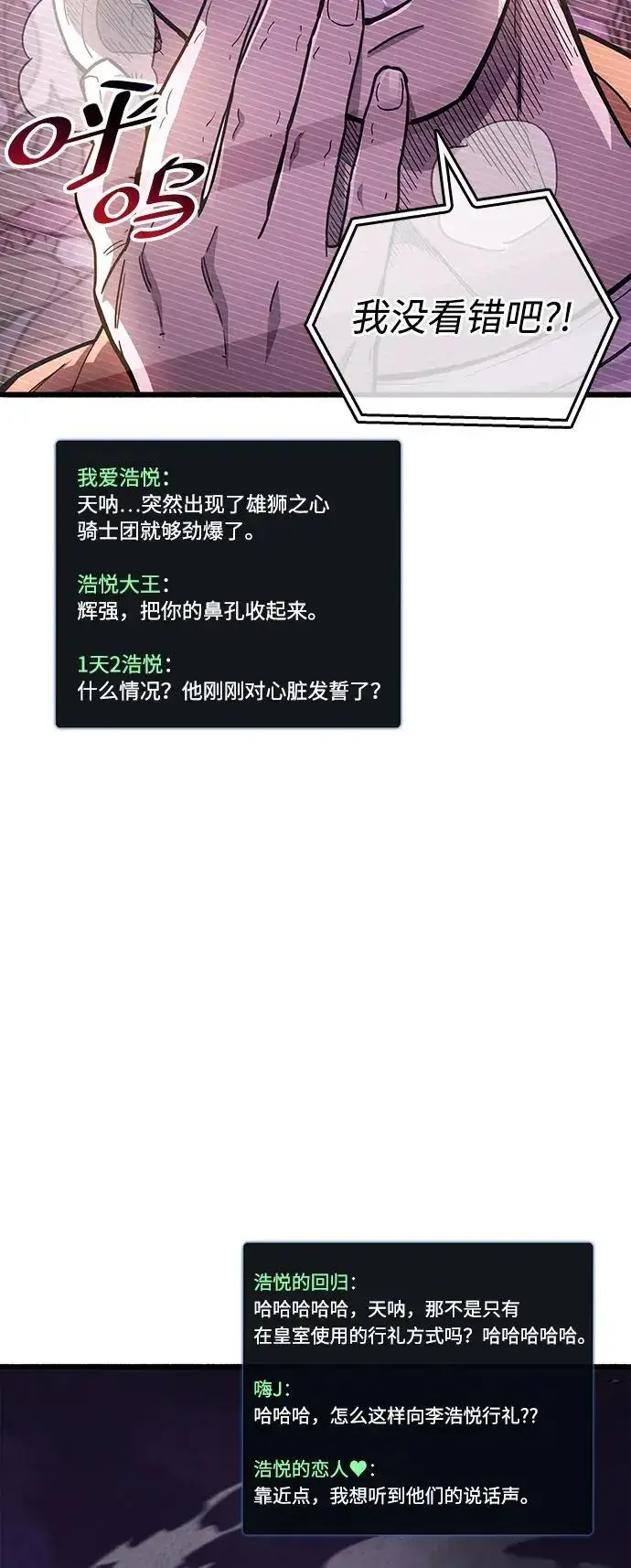 《隐瞒黑历史的玩家》第21话图13