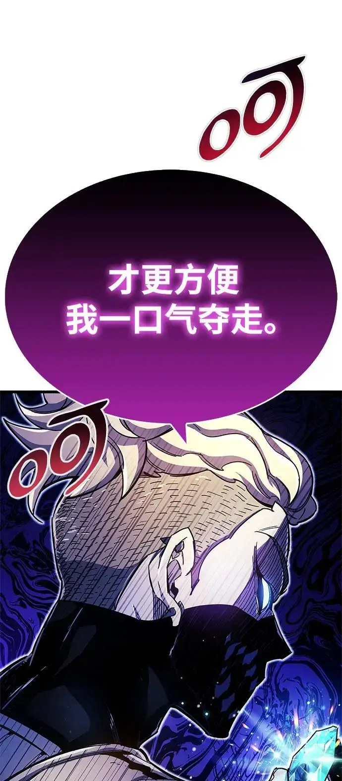《隐瞒黑历史的玩家》第21话图130