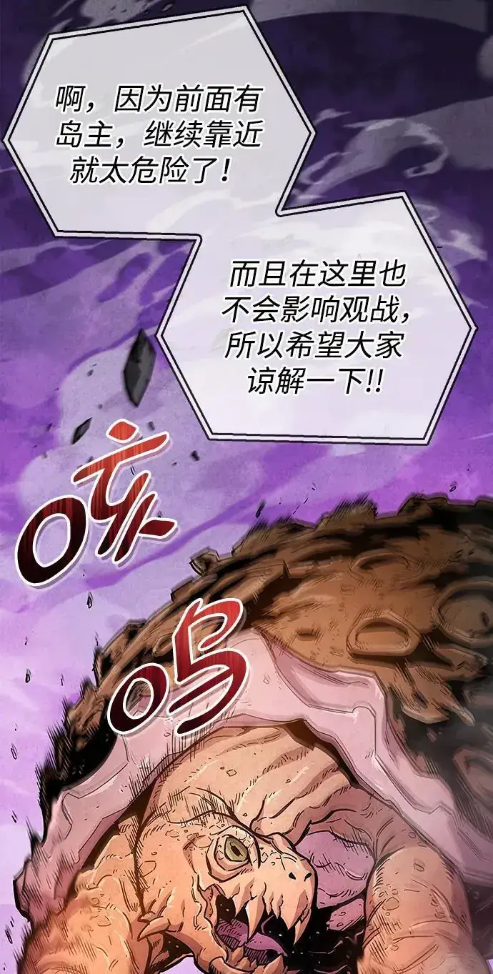 《隐瞒黑历史的玩家》第21话图14