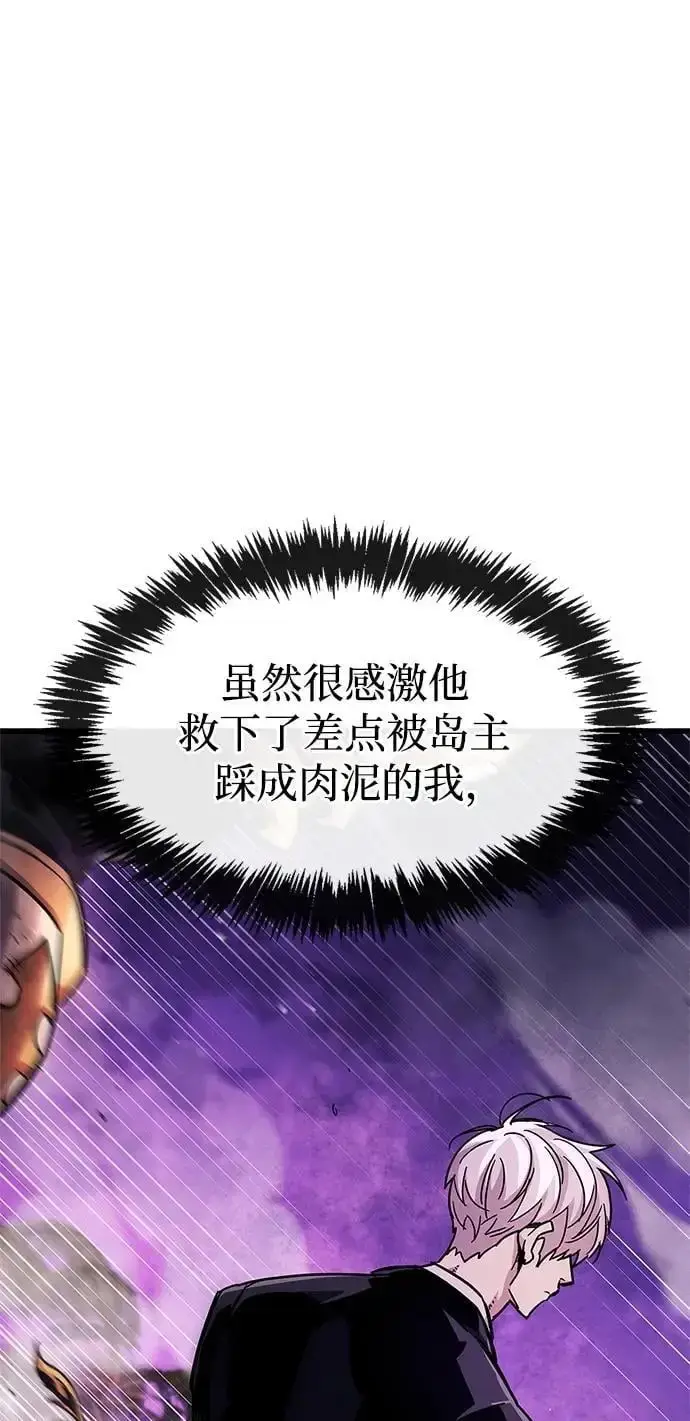 《隐瞒黑历史的玩家》第21话图22