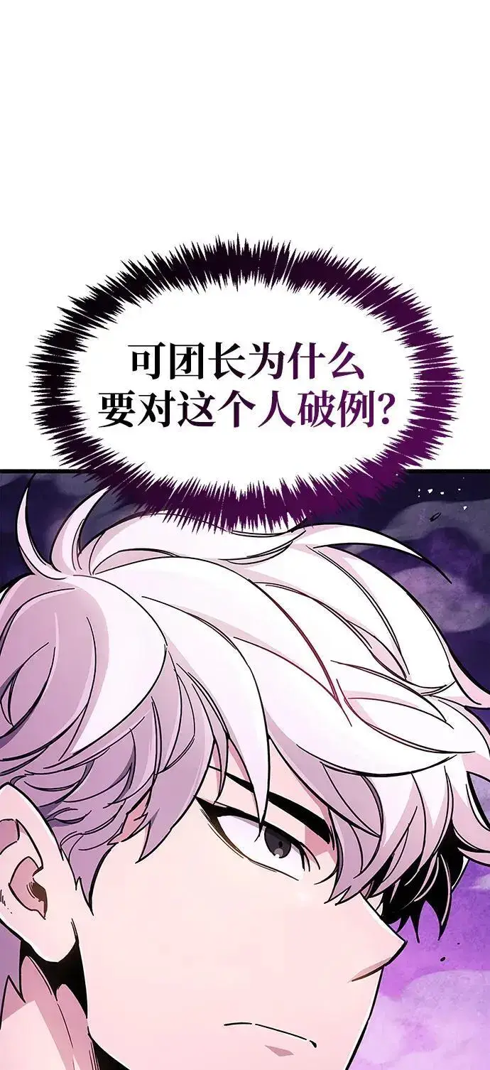 《隐瞒黑历史的玩家》第21话图25