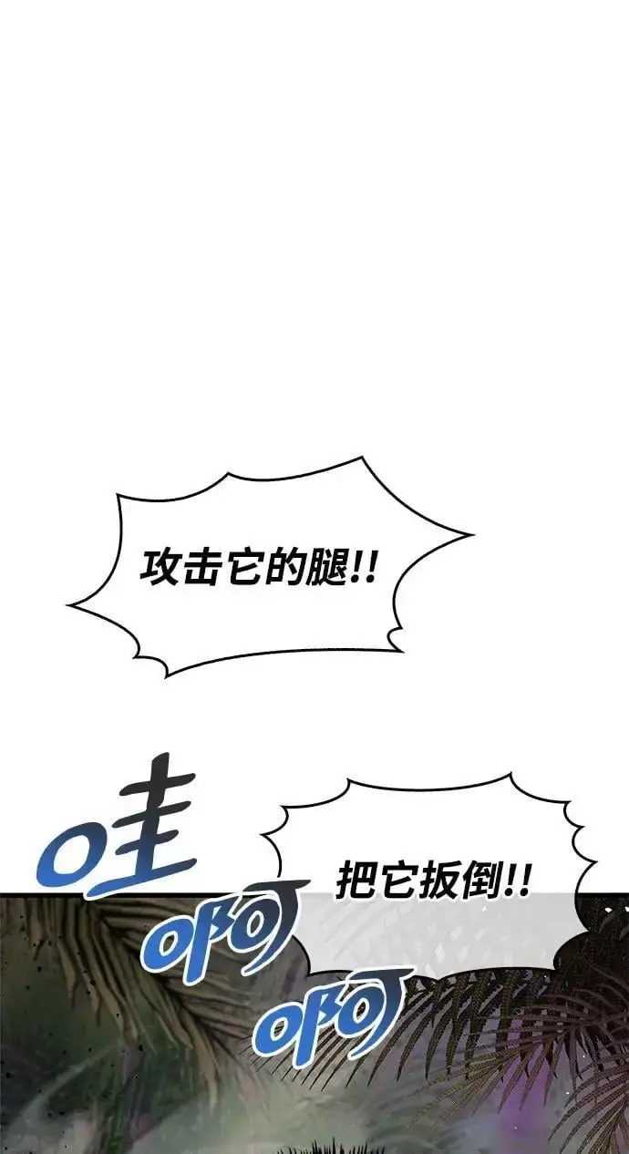 《隐瞒黑历史的玩家》第21话图30