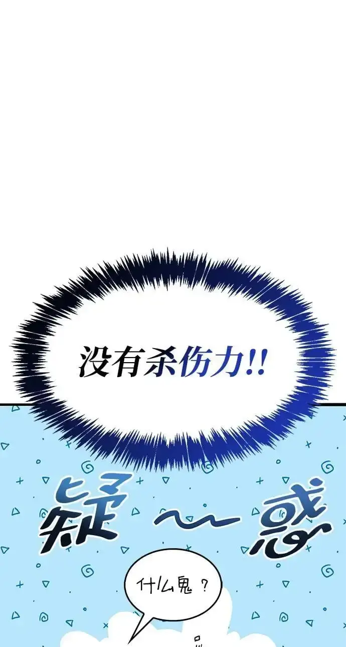 《隐瞒黑历史的玩家》第21话图33