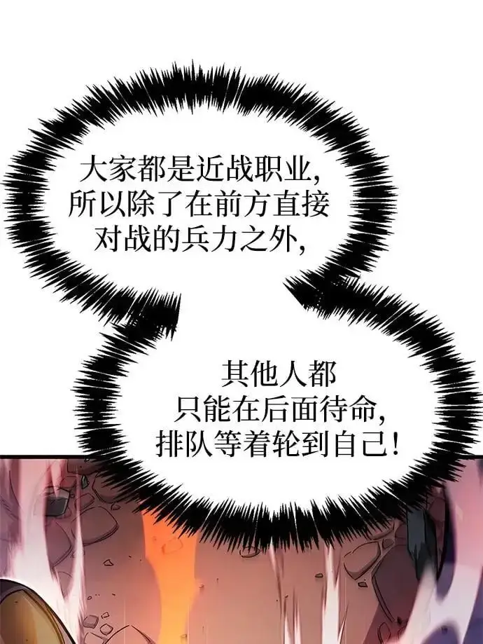 《隐瞒黑历史的玩家》第21话图37