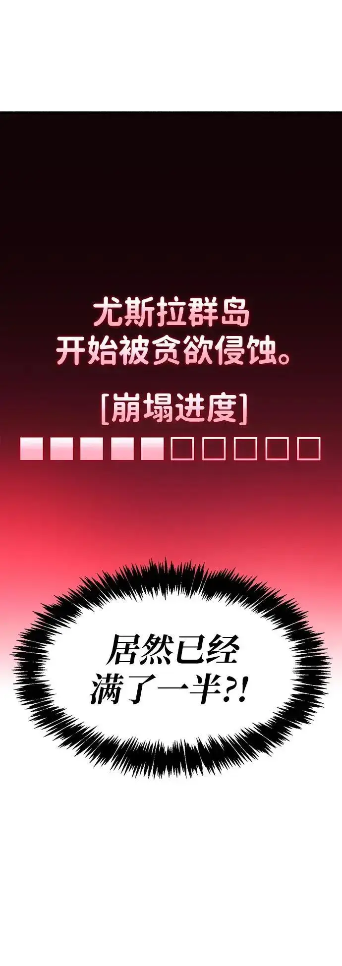 《隐瞒黑历史的玩家》第21话图40