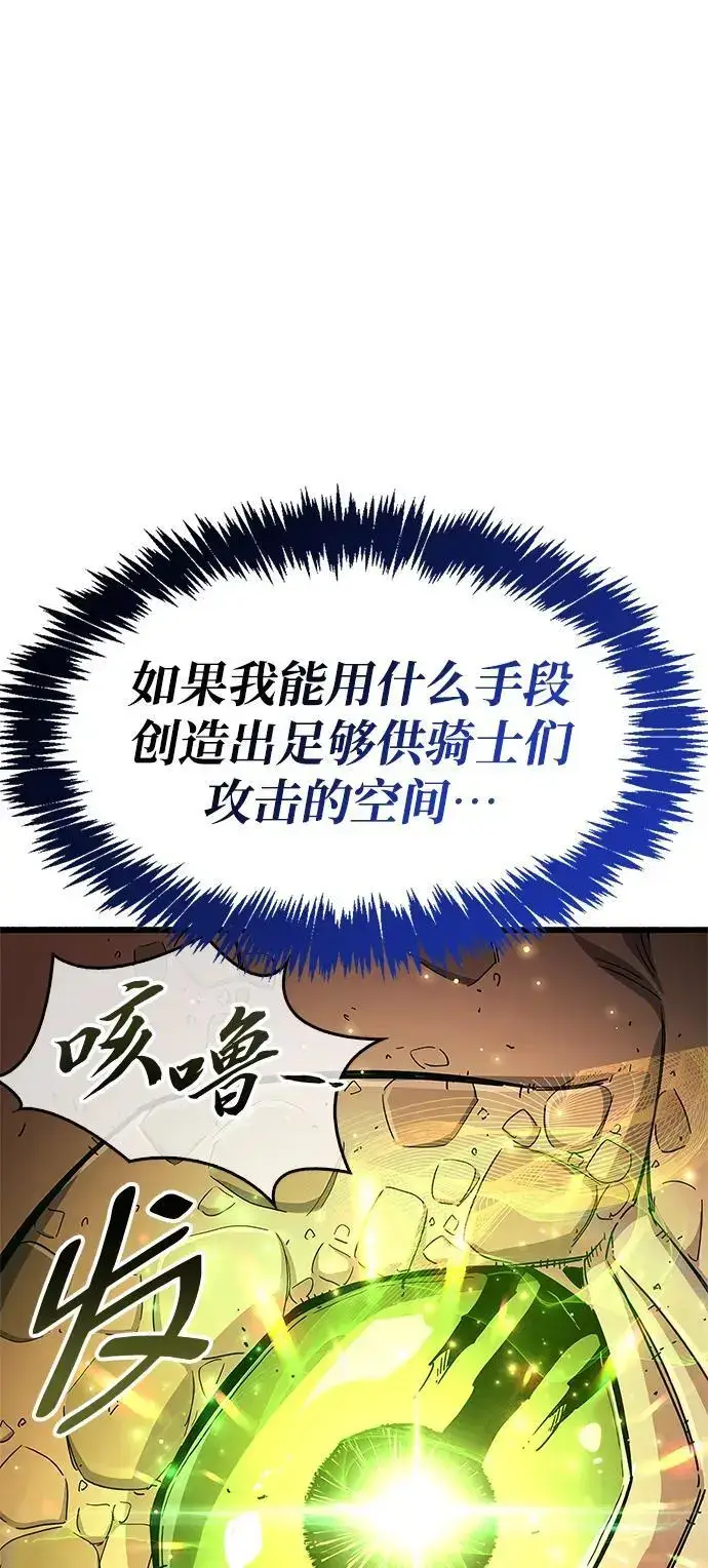 《隐瞒黑历史的玩家》第21话图42