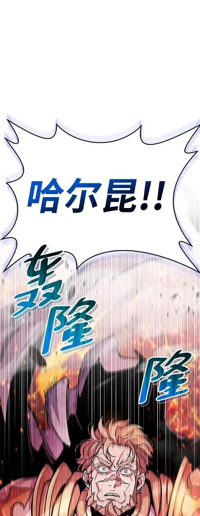 《隐瞒黑历史的玩家》第21话图54