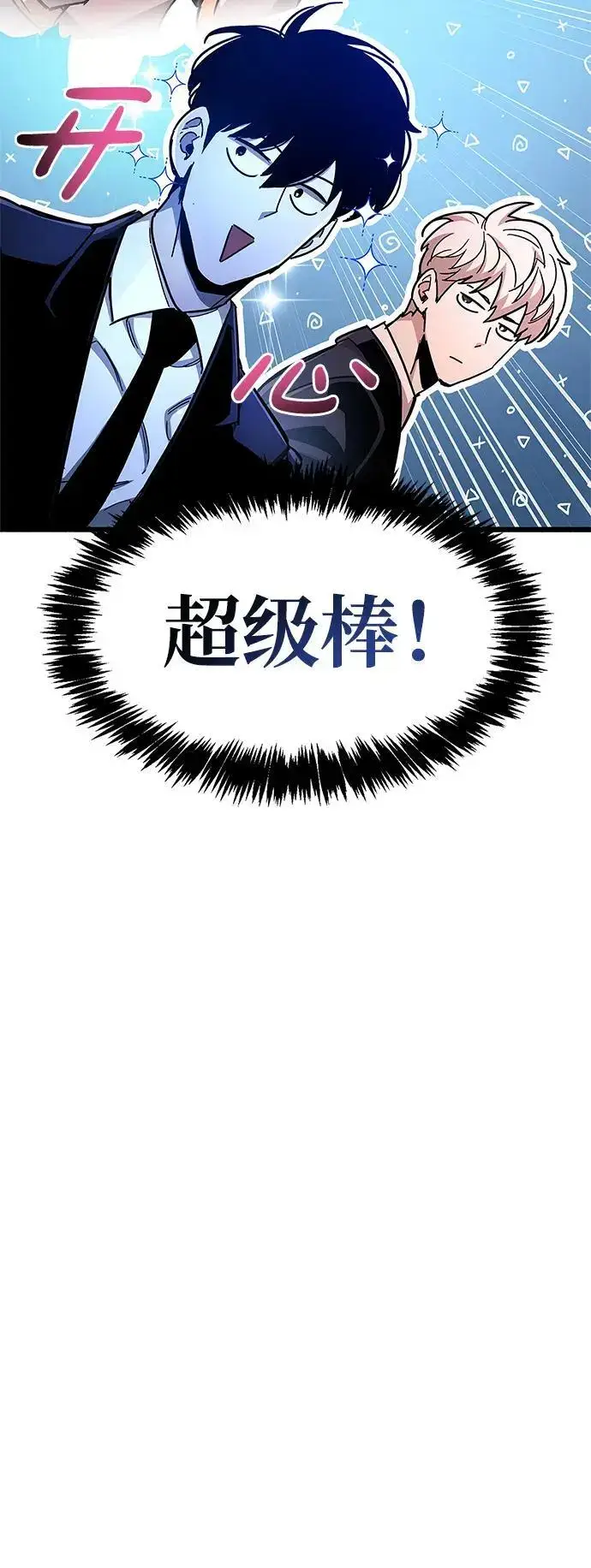 《隐瞒黑历史的玩家》第21话图6
