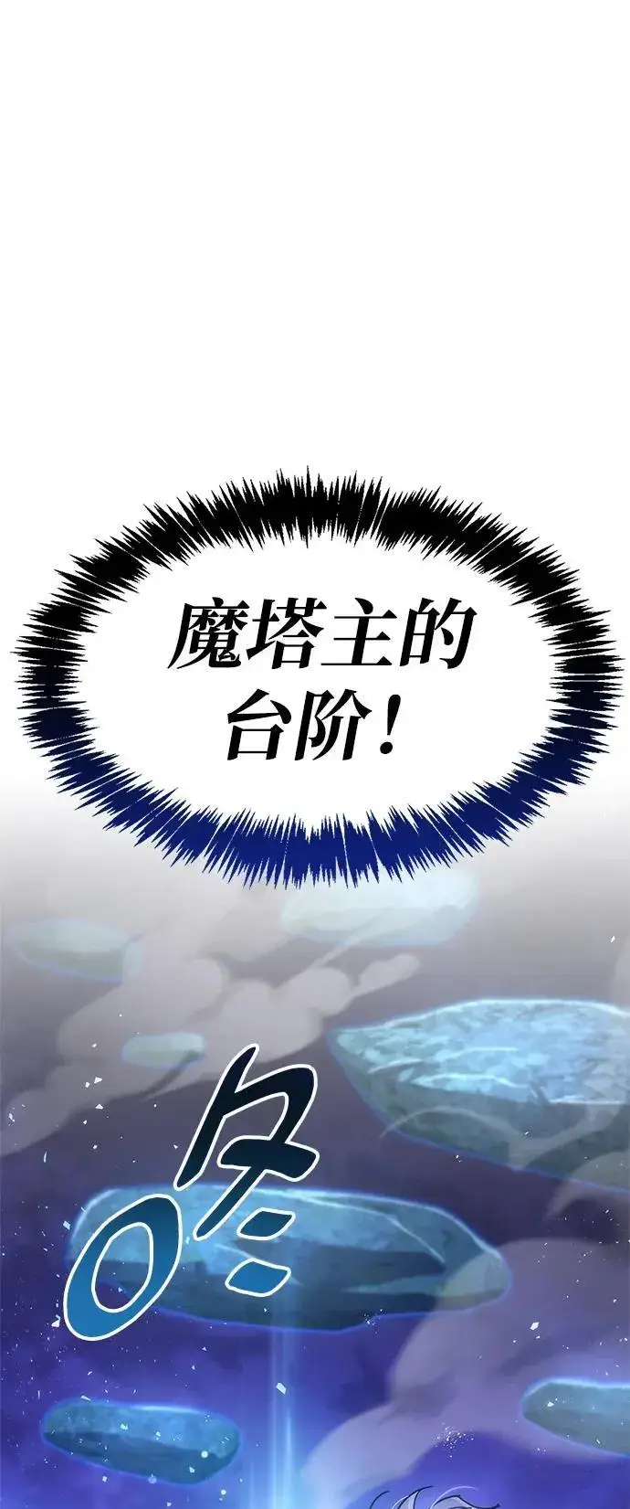 《隐瞒黑历史的玩家》第21话图65