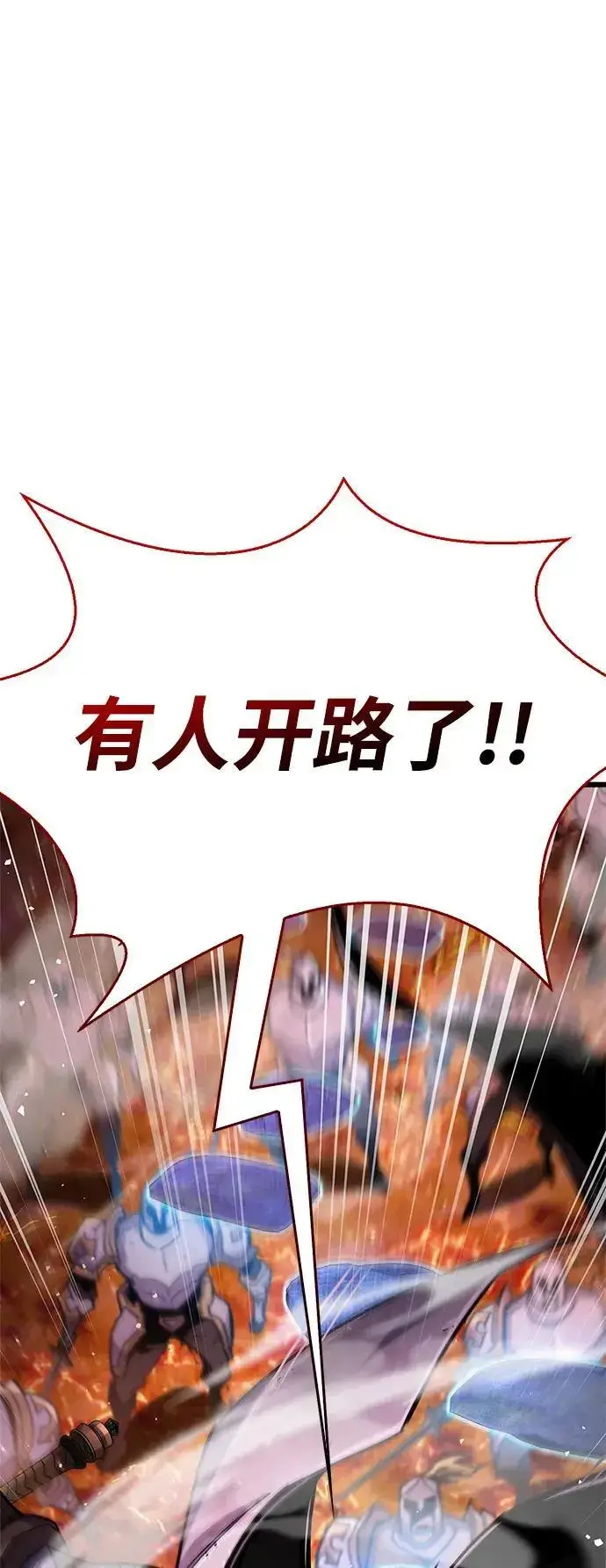 《隐瞒黑历史的玩家》第21话图71