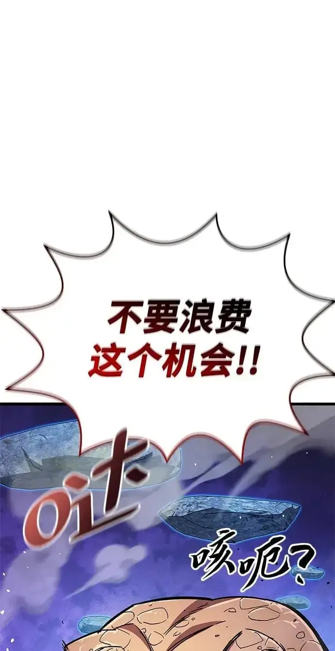 《隐瞒黑历史的玩家》第21话图73
