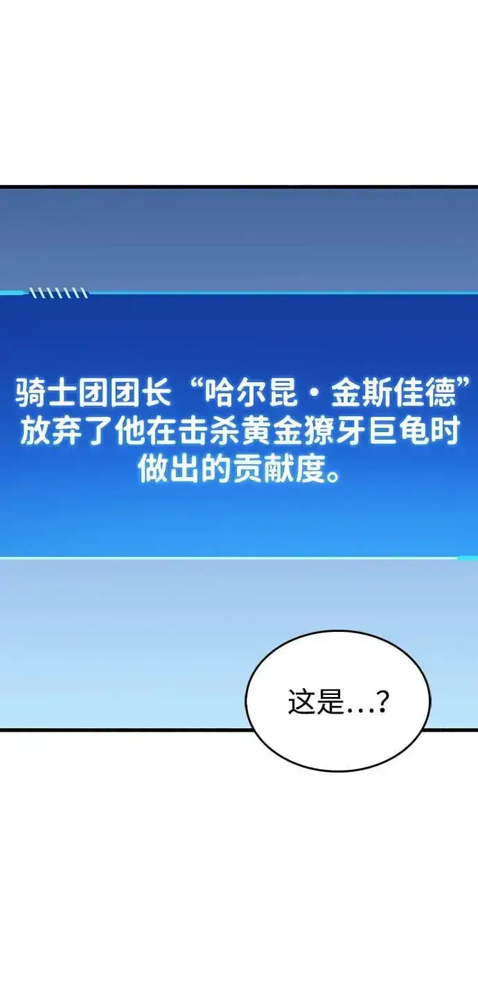 《隐瞒黑历史的玩家》第21话图84