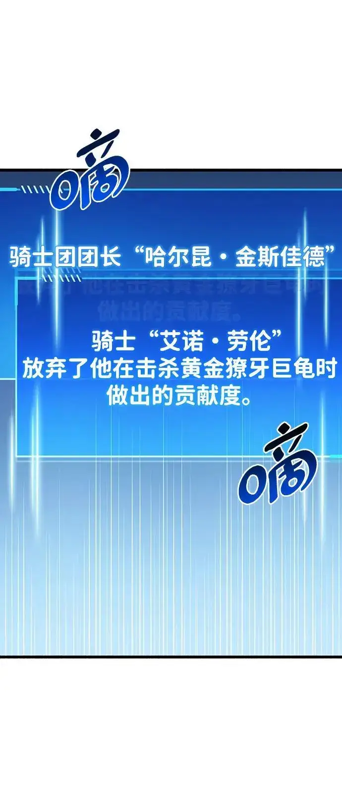 《隐瞒黑历史的玩家》第21话图85