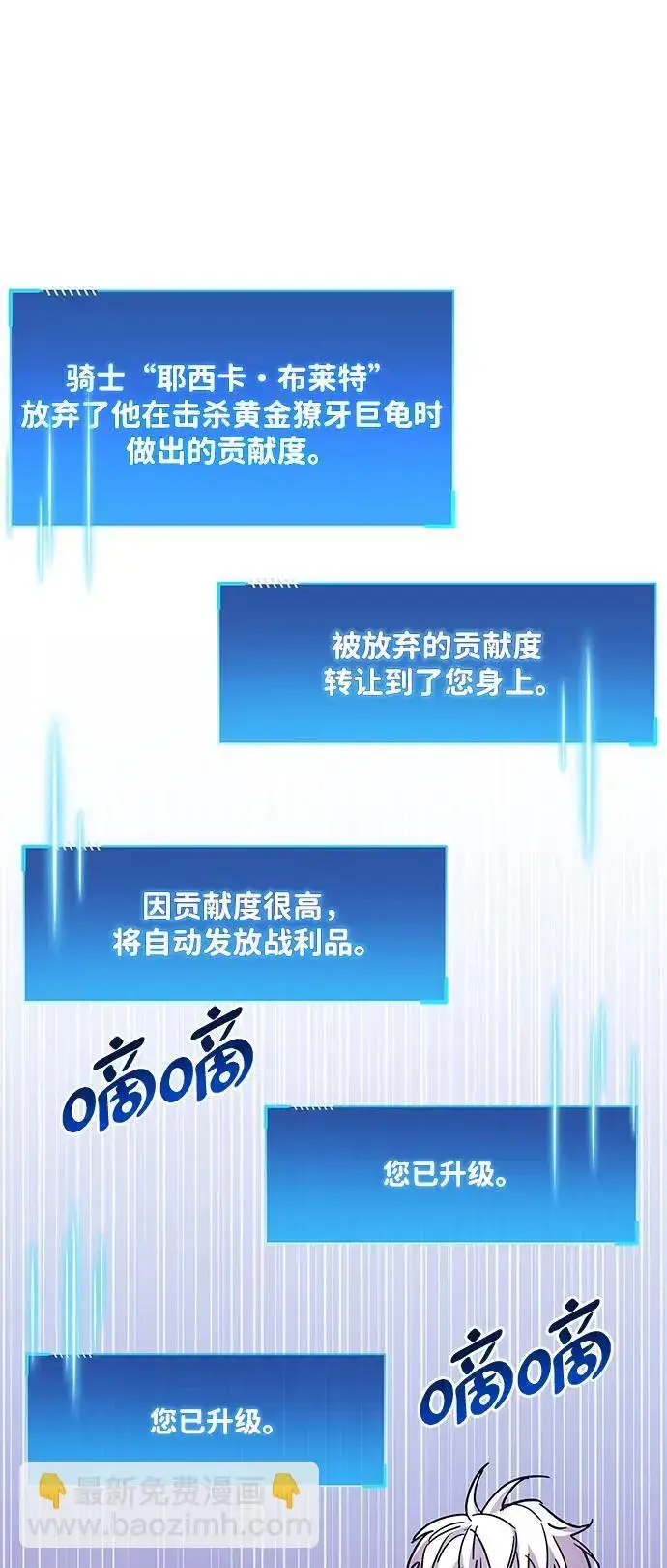 《隐瞒黑历史的玩家》第21话图86