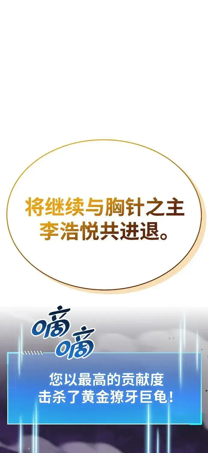 《隐瞒黑历史的玩家》第21话图95