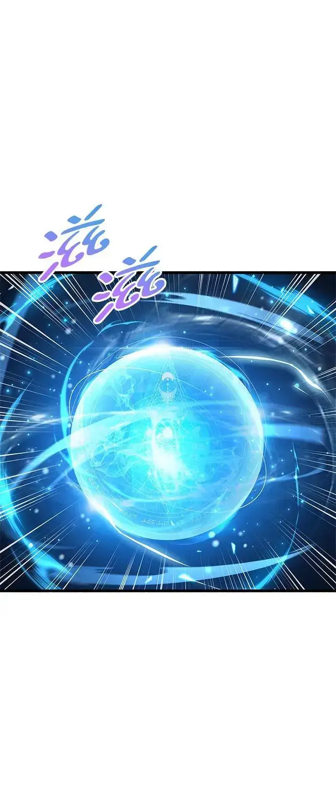 《隐瞒黑历史的玩家》第21话图97