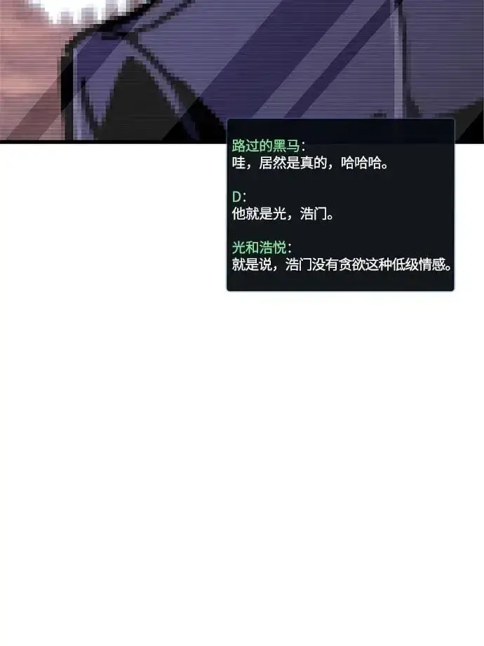 《隐瞒黑历史的玩家》第22话图15