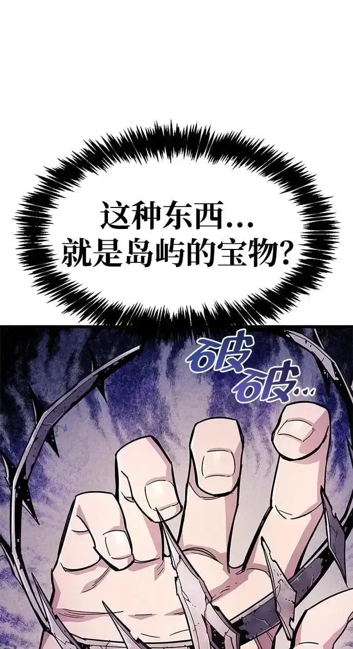 《隐瞒黑历史的玩家》第22话图17