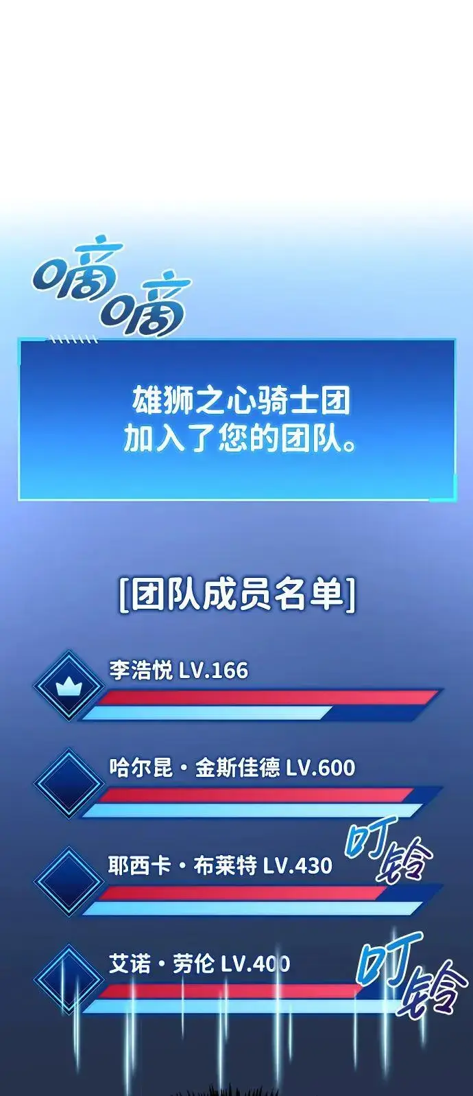 《隐瞒黑历史的玩家》第22话图20