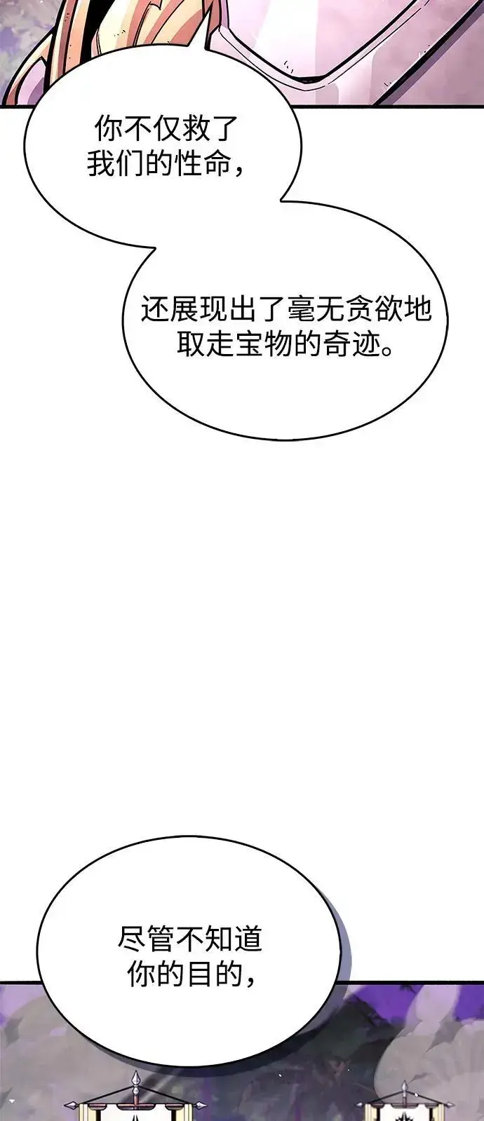 《隐瞒黑历史的玩家》第22话图27