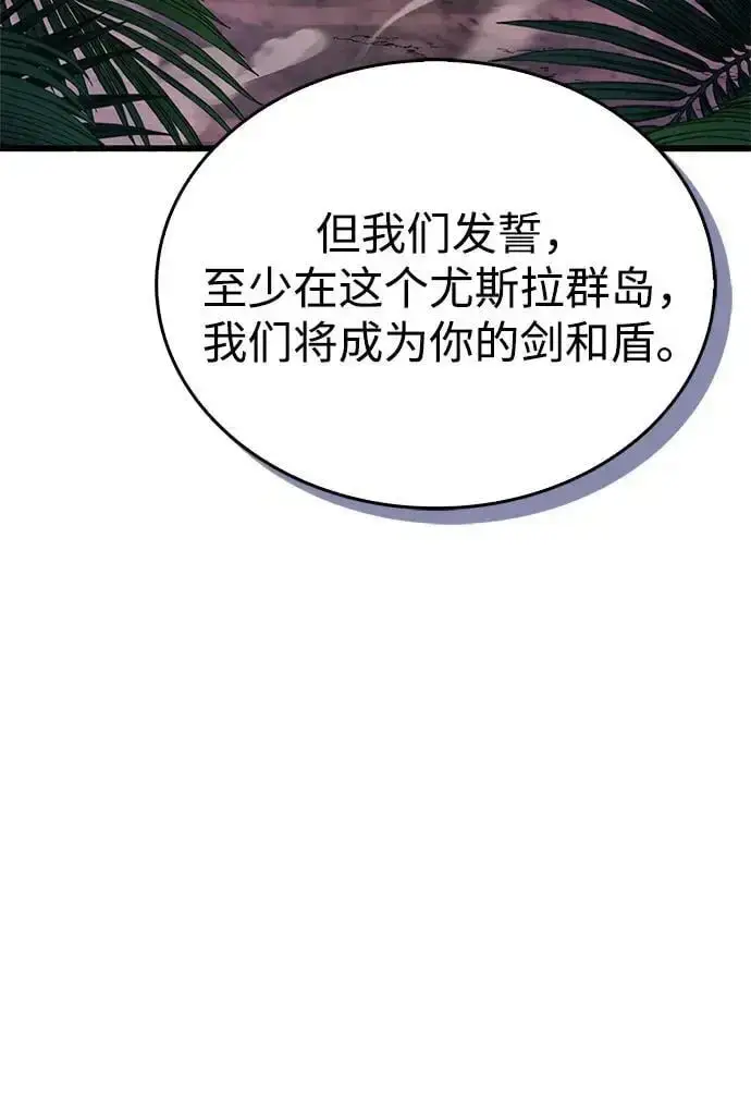 《隐瞒黑历史的玩家》第22话图29