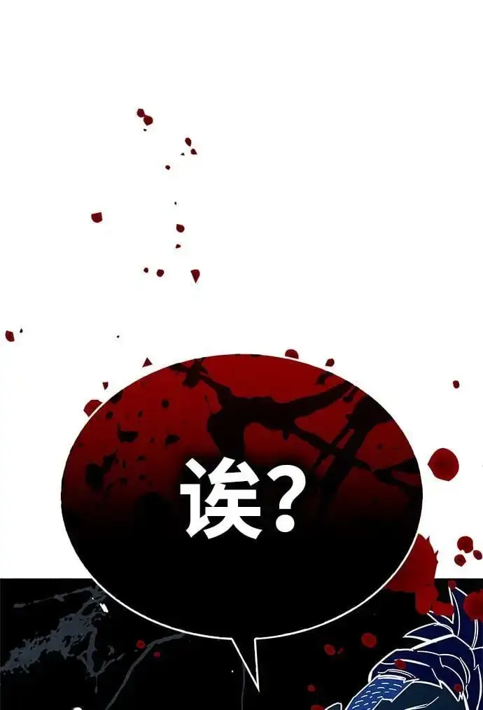 《隐瞒黑历史的玩家》第22话图47