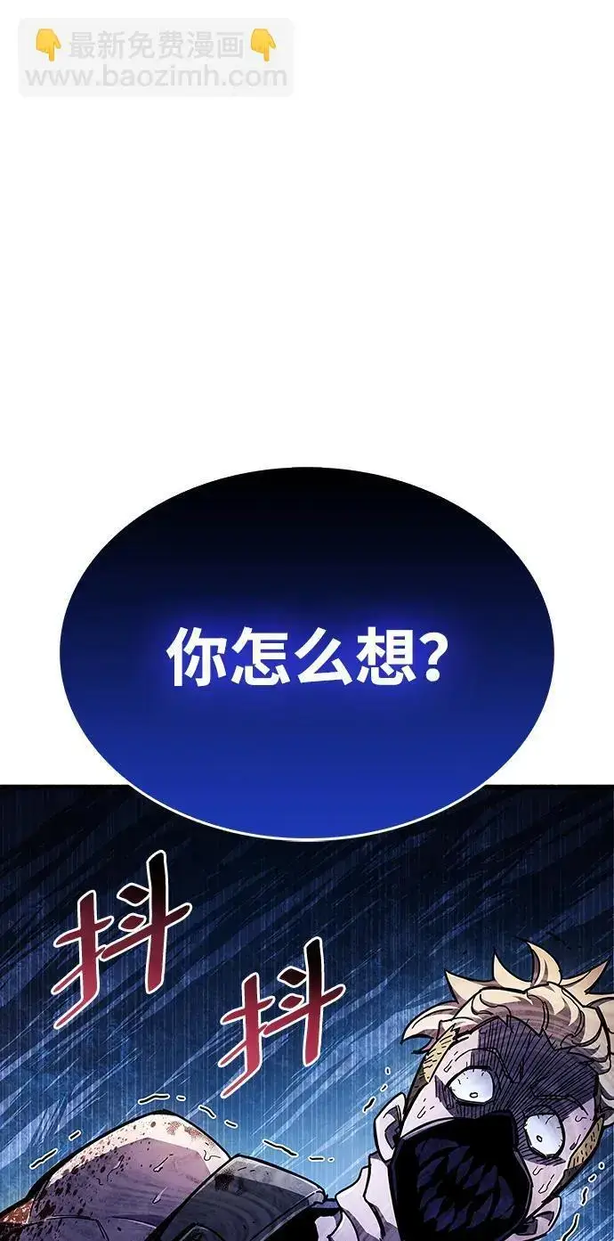 《隐瞒黑历史的玩家》第22话图57