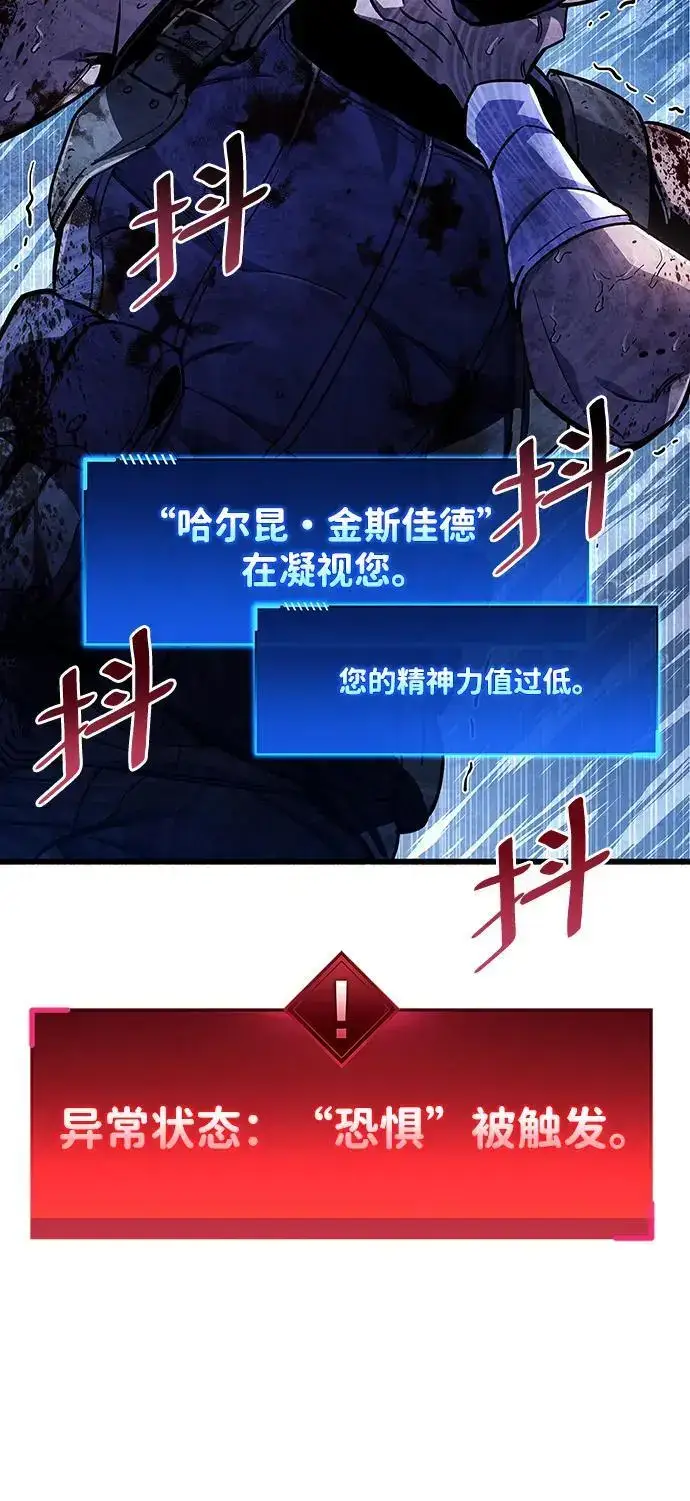《隐瞒黑历史的玩家》第22话图58