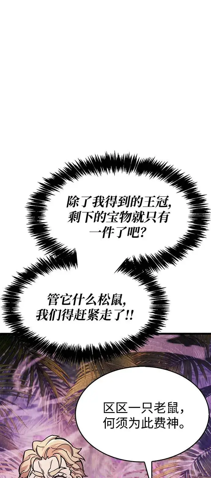 《隐瞒黑历史的玩家》第22话图64