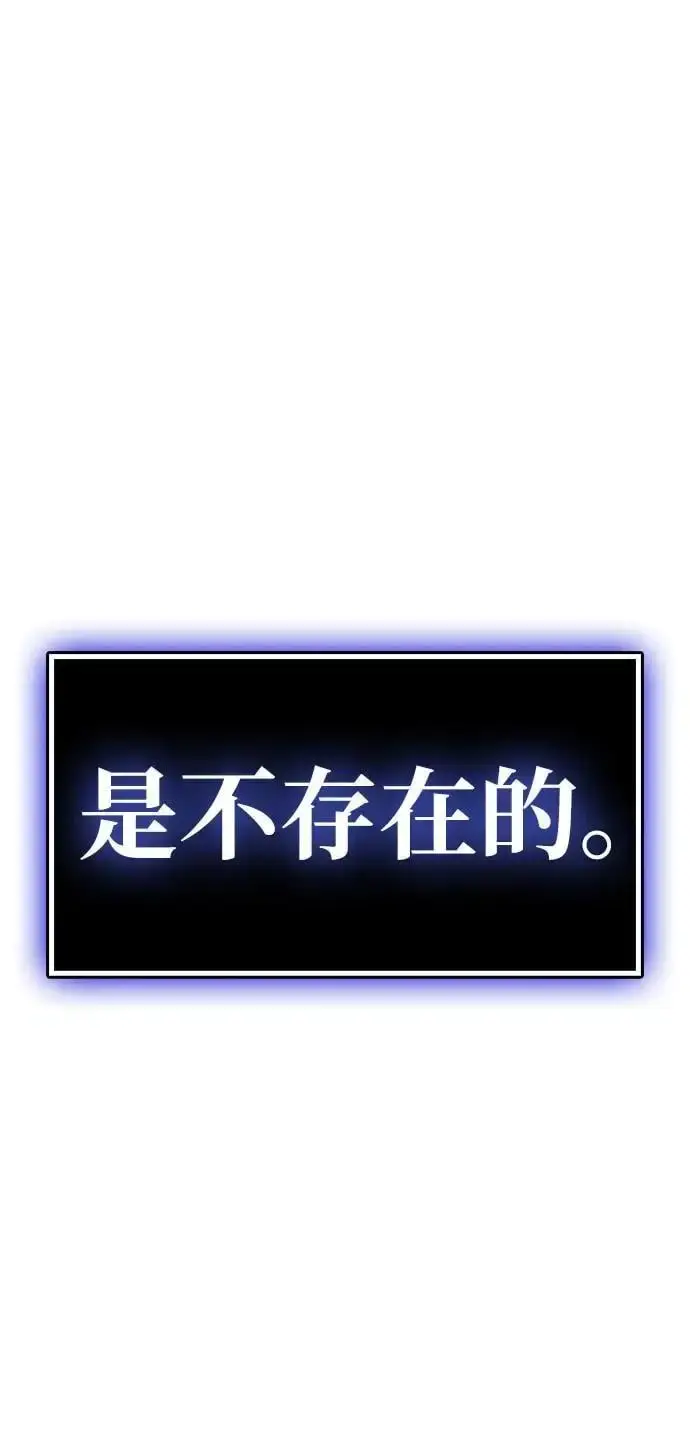 《隐瞒黑历史的玩家》第22话图7