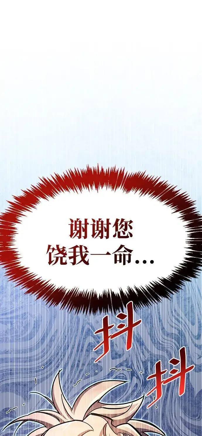 《隐瞒黑历史的玩家》第22话图76